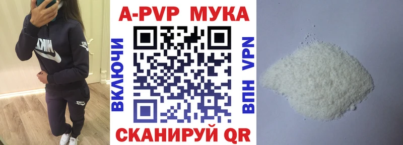 A PVP Соль  наркотики  Называевск 