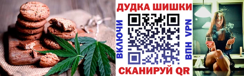 Печенье с ТГК конопля Называевск