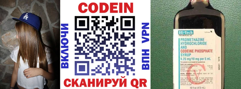 сколько стоит  Называевск  Кодеиновый сироп Lean Purple Drank 