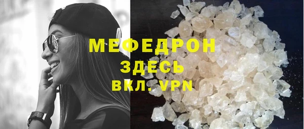 мефедрон мука Красноперекопск