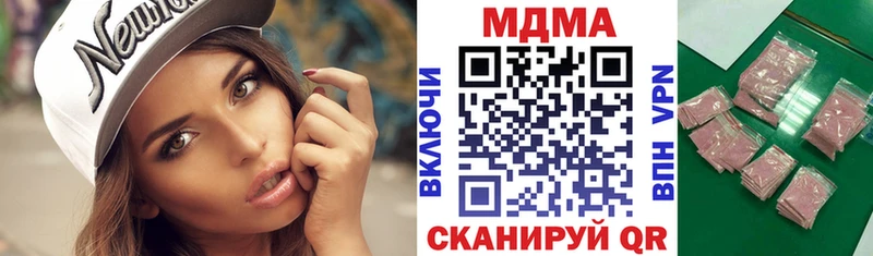 МДМА crystal  Называевск 