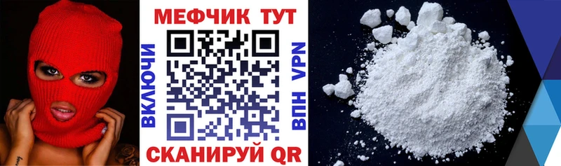 Мефедрон мяу мяу  купить наркотики сайты  Называевск 
